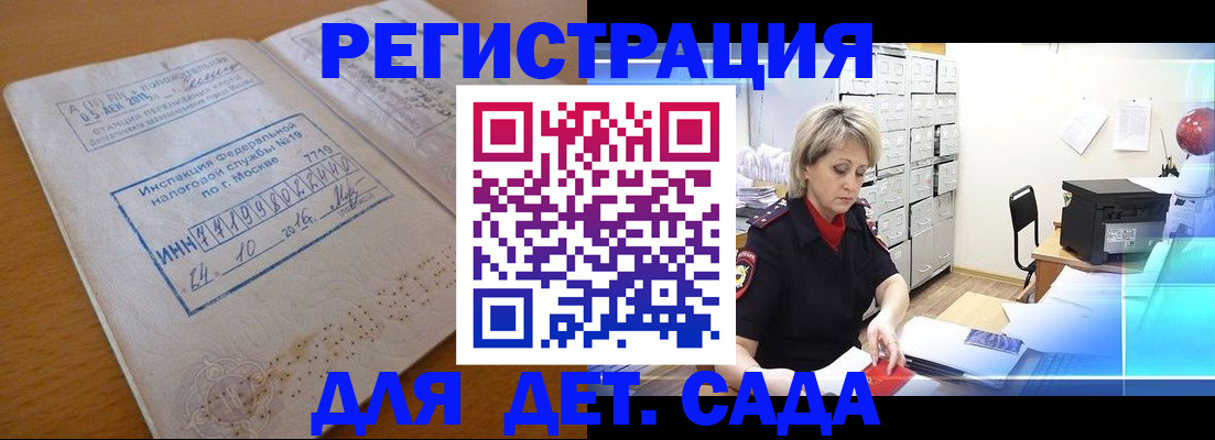 временная регистрация в квартире в Сосновом Бору