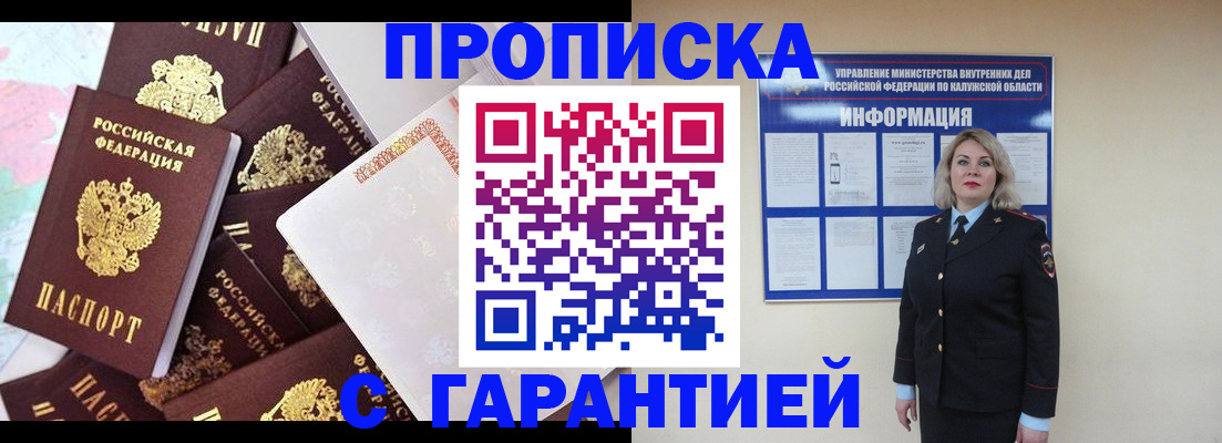 временная регистрация адрес в Сосновом Бору