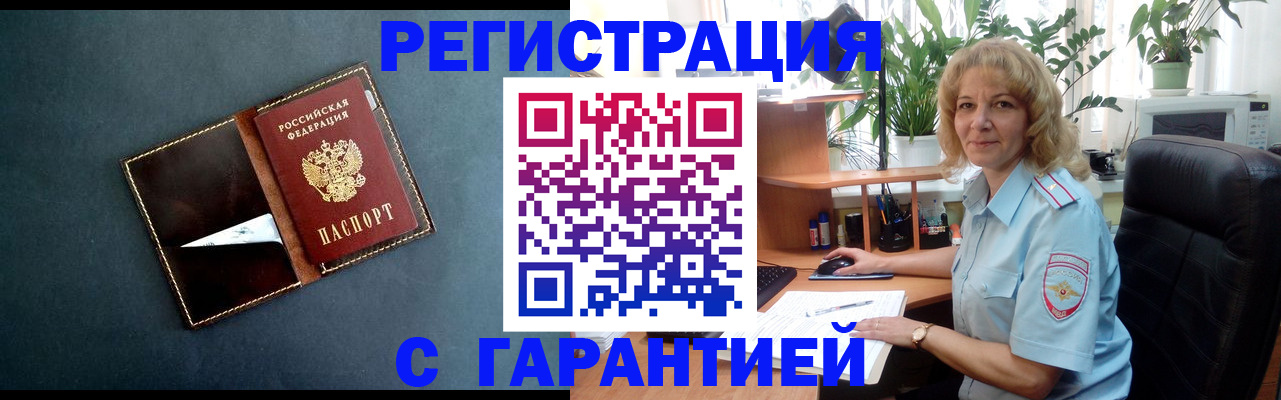 прописка для школы в Сосновом Бору