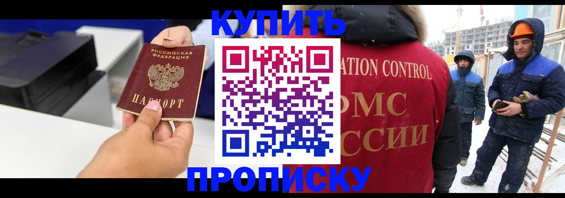 прописка гарантия в Сосновом Бору