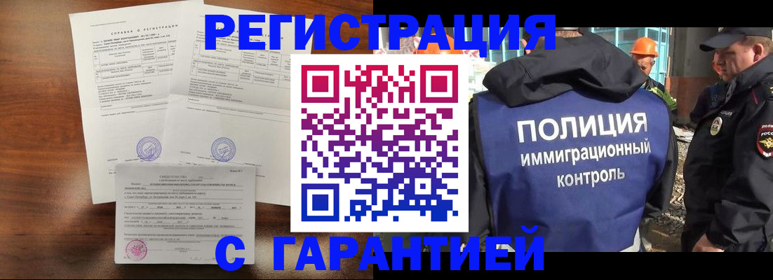 временная регистрация собственник в Сосновом Бору