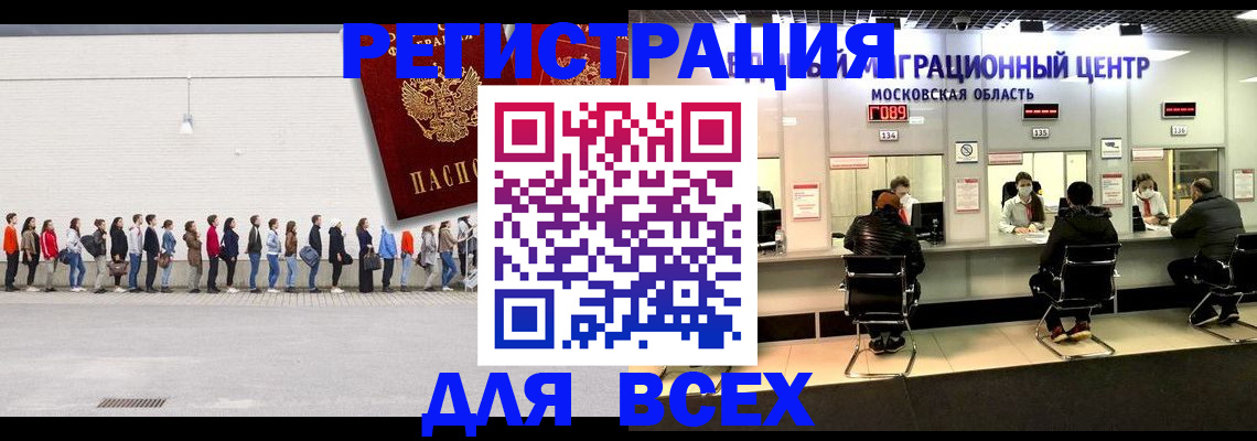 прописка законно в Сосновом Бору