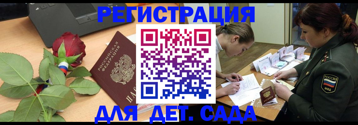 временная регистрация адрес в Сосновом Бору